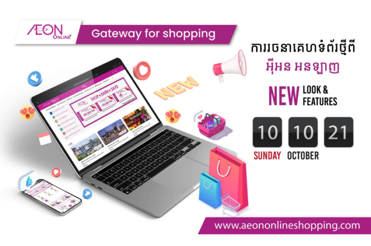 Welcome to new look of AEON Online Website