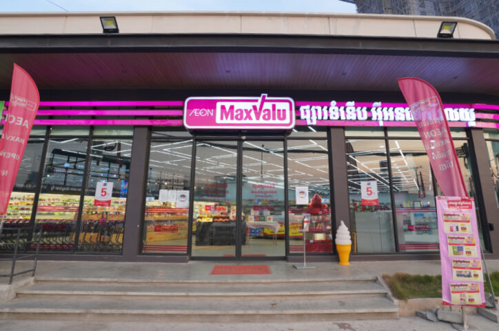 AEON MaxValu